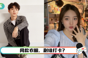 狗仔爆王俊凯、牛欣欣恋情…秒冲热搜第一！ “恋爱证据”被网友一一打脸了