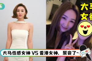 高海宁甜晒合照…公开约定下一次约会地点！ 对象竟是马来西亚女神