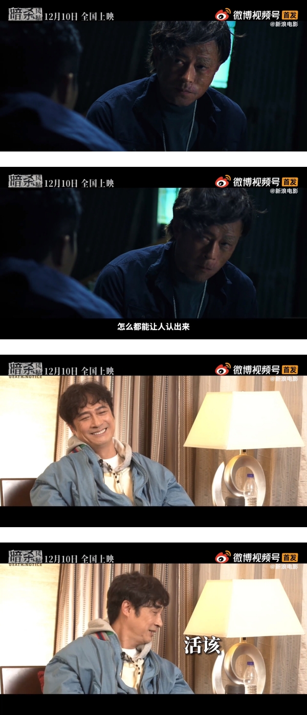 古天乐《暗杀风暴》全面毁容look震惊全网！吴镇宇调侃：见到都认不出 娱乐资讯 图3张