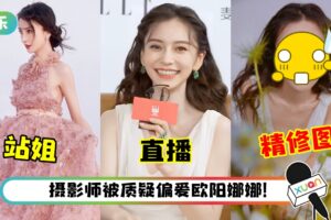 Angelababy 直播截图竟比精修图好看！网嘲：拍成呆子了