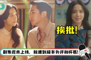 《雪降花》还未上线 韩网狠批Jisoo演技不佳…鼻音太重！