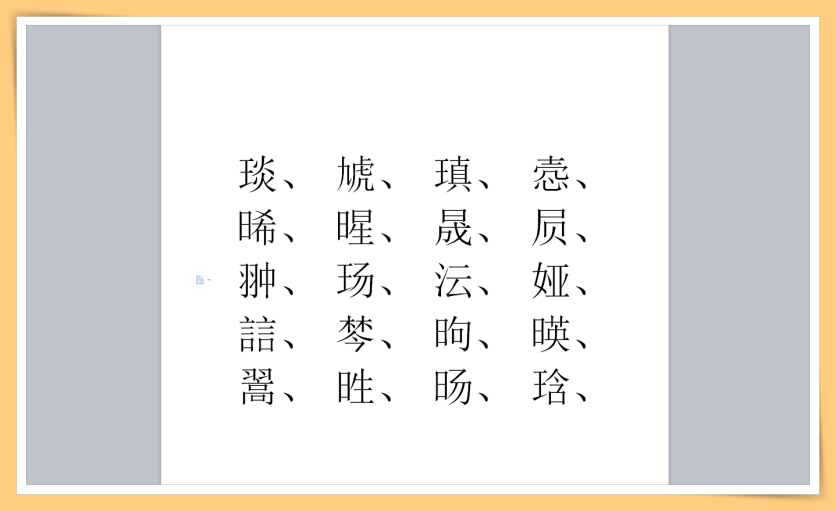 Tips I 生僻字不会读怎么办？让iPhone的“朗读屏幕” 来教你！ 更多热点 图1张