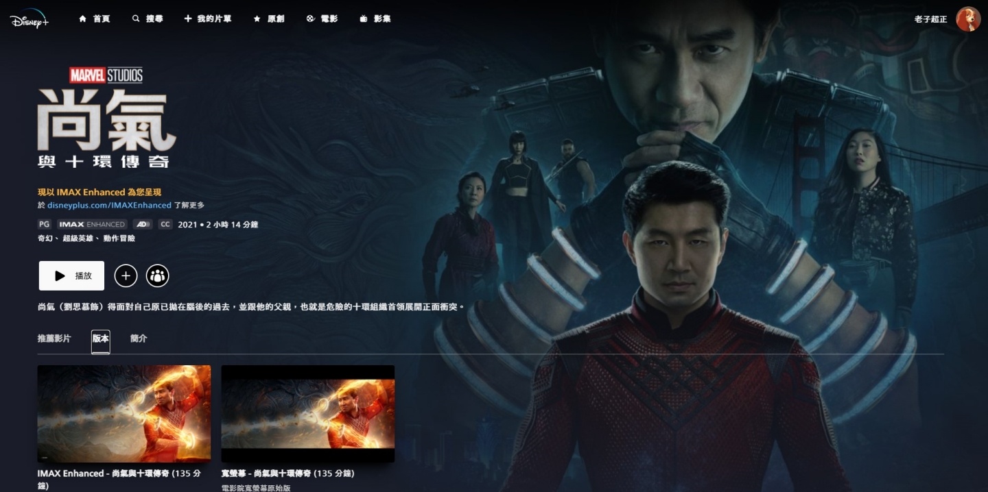 Disney+ 必看 8 部影集、电影、动画！Marvel、星战、奥斯卡得奖作品通通有