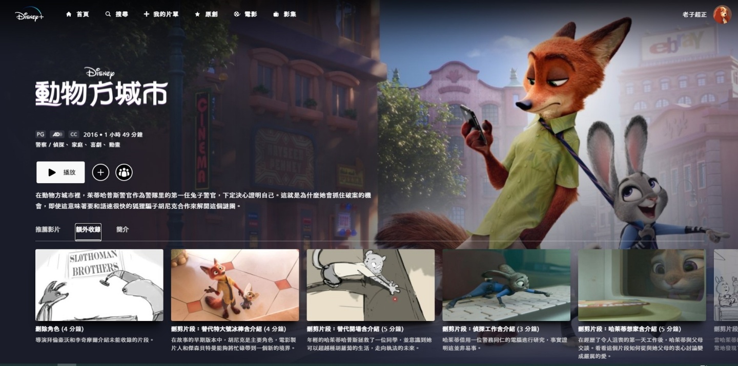 Disney+ 必看 8 部影集、电影、动画！Marvel、星战、奥斯卡得奖作品通通有