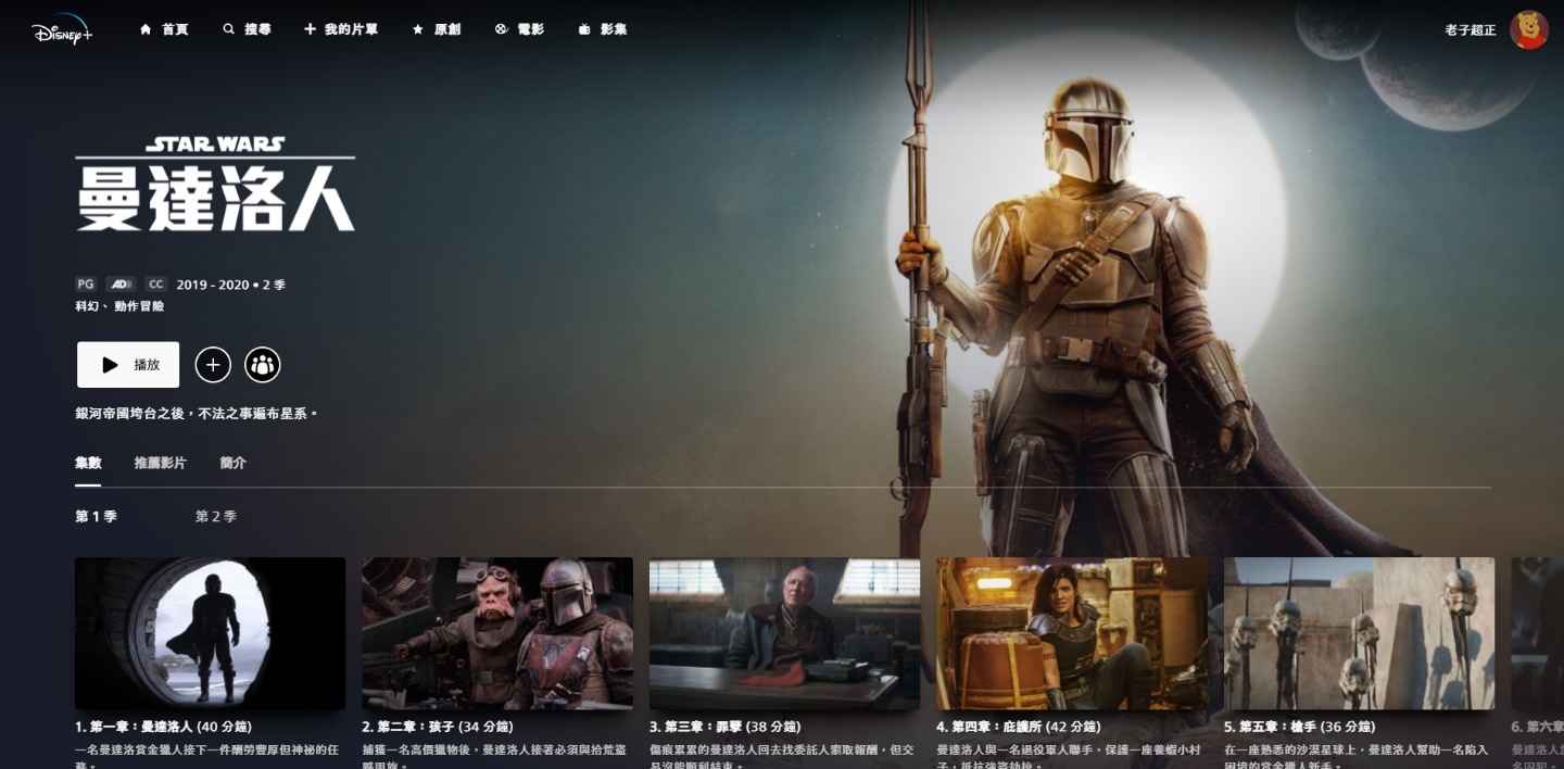Disney+ 必看 8 部影集、电影、动画！Marvel、星战、奥斯卡得奖作品通通有