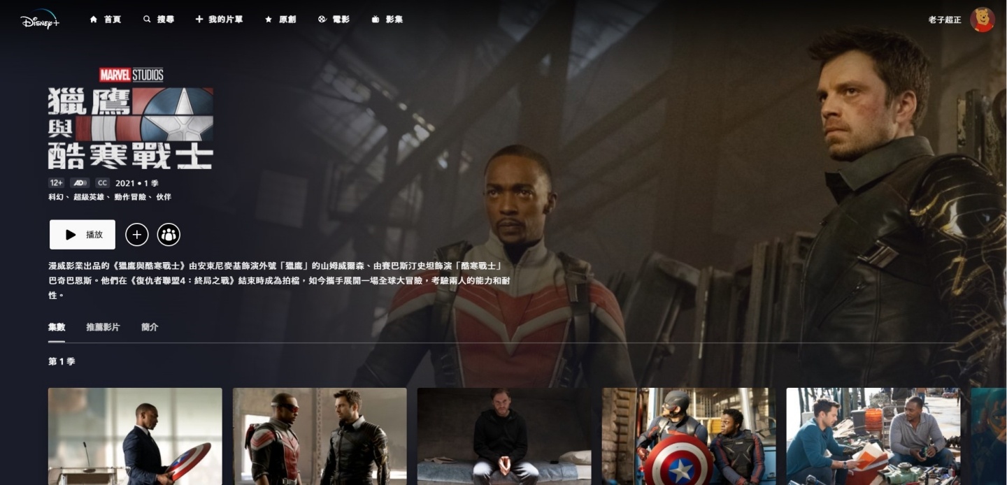 Disney+ 必看 8 部影集、电影、动画！Marvel、星战、奥斯卡得奖作品通通有