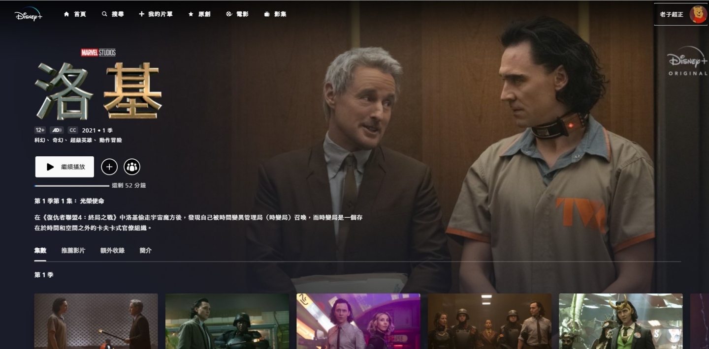 Disney+ 必看 8 部影集、电影、动画！Marvel、星战、奥斯卡得奖作品通通有