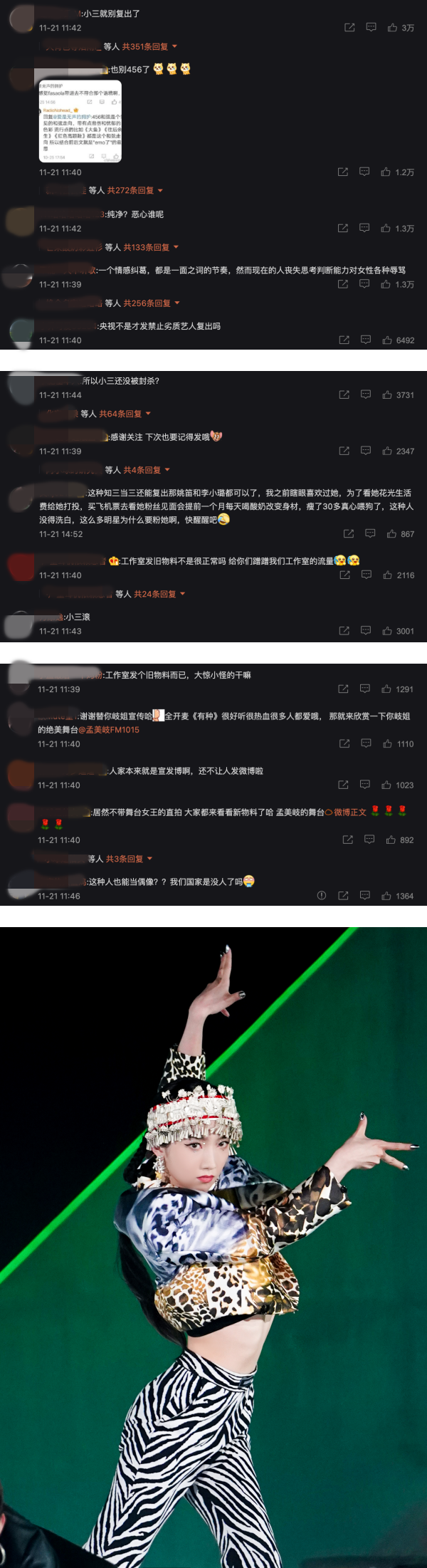 孟美岐挺过“小三风波”疑复出？工作室开始营业反应两极…还冲上热搜！ 娱乐资讯 图3张