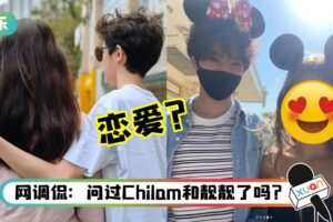 15岁魔童现身迪士尼疑恋爱？与金发美女亲密合照泄玄机！