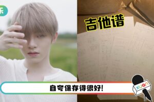 刘隽自爆学过吉他：适合跟我一起闯荡！晒N年前吉他谱