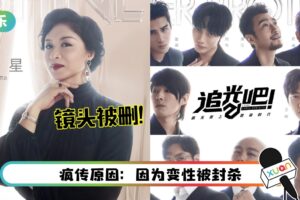 《追光吧》首播!网爆金星镜头遭一剪没:唯一看点没了