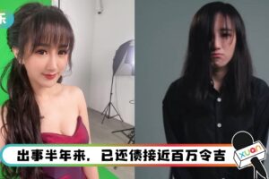 杨宝贝再遭网友指控没有还清受害者的钱！自曝每月只有200令吉零用钱 “我没有选择跑路”
