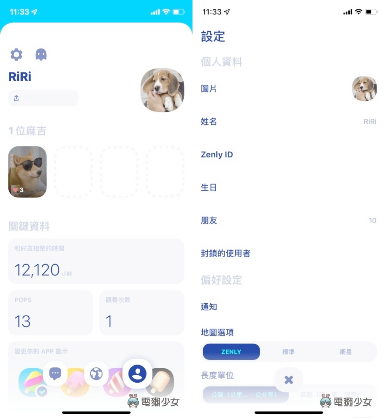 另类的社交 App！Zenly 串连与好友的定位地图，方便联络感情？还是是情侣吵架神器？ 数码科技 图3张