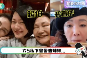 超怕大S！小S、妈妈不愿再发言…只有汪小菲妈妈态度够刚