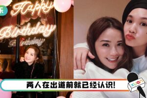 杨丞琳、蔡卓妍认识21年从未合作！阿Sa生日当天揭晓其“真面目”