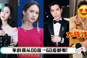 乐队养成综艺《闪光的乐队》27人嘉宾阵容曝光！有张碧晨、杨丞琳、萧敬腾和这名马来西亚才子！