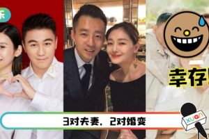 这档节目有魔咒！参加过的“模范夫妻”都闹离婚…只剩他们没事