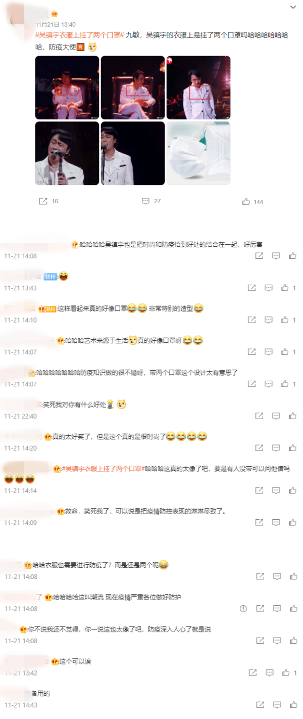《追光吧！》吴镇宇造型意外抢镜！像“挂着2口罩” 娱乐资讯 图2张