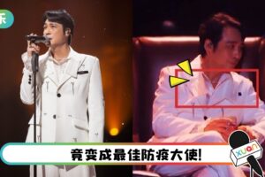 《追光吧！》吴镇宇造型意外抢镜！像“挂着2口罩”