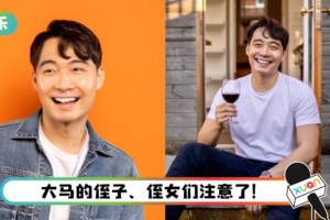 Uncle Roger“HAIYAA”巡演官宣马来西亚场！ 售票日期、票价都公开了