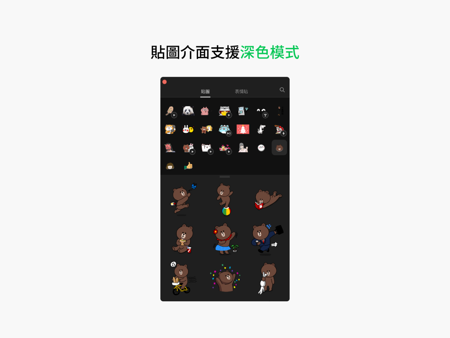 LINE 电脑版本更新!群组通话和贴图介面都优化了,9 个更新亮点带你一次看! 内容图3 潮品文-大潮社旗下实时最新热点娱乐时尚数码等新闻资讯网站! LINE 电脑版本更新!群组通话和贴图介面都优化了,9 个更新亮点带你一次看!
