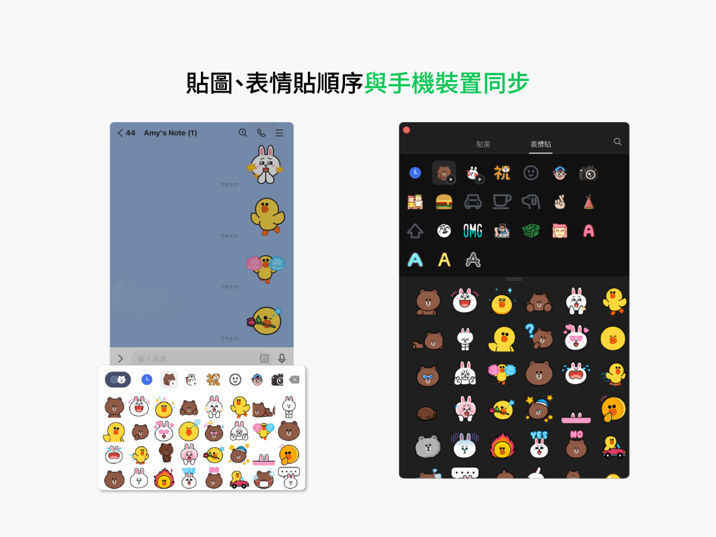 LINE 电脑版本更新!群组通话和贴图介面都优化了,9 个更新亮点带你一次看! 内容图4 潮品文-大潮社旗下实时最新热点娱乐时尚数码等新闻资讯网站! LINE 电脑版本更新!群组通话和贴图介面都优化了,9 个更新亮点带你一次看!