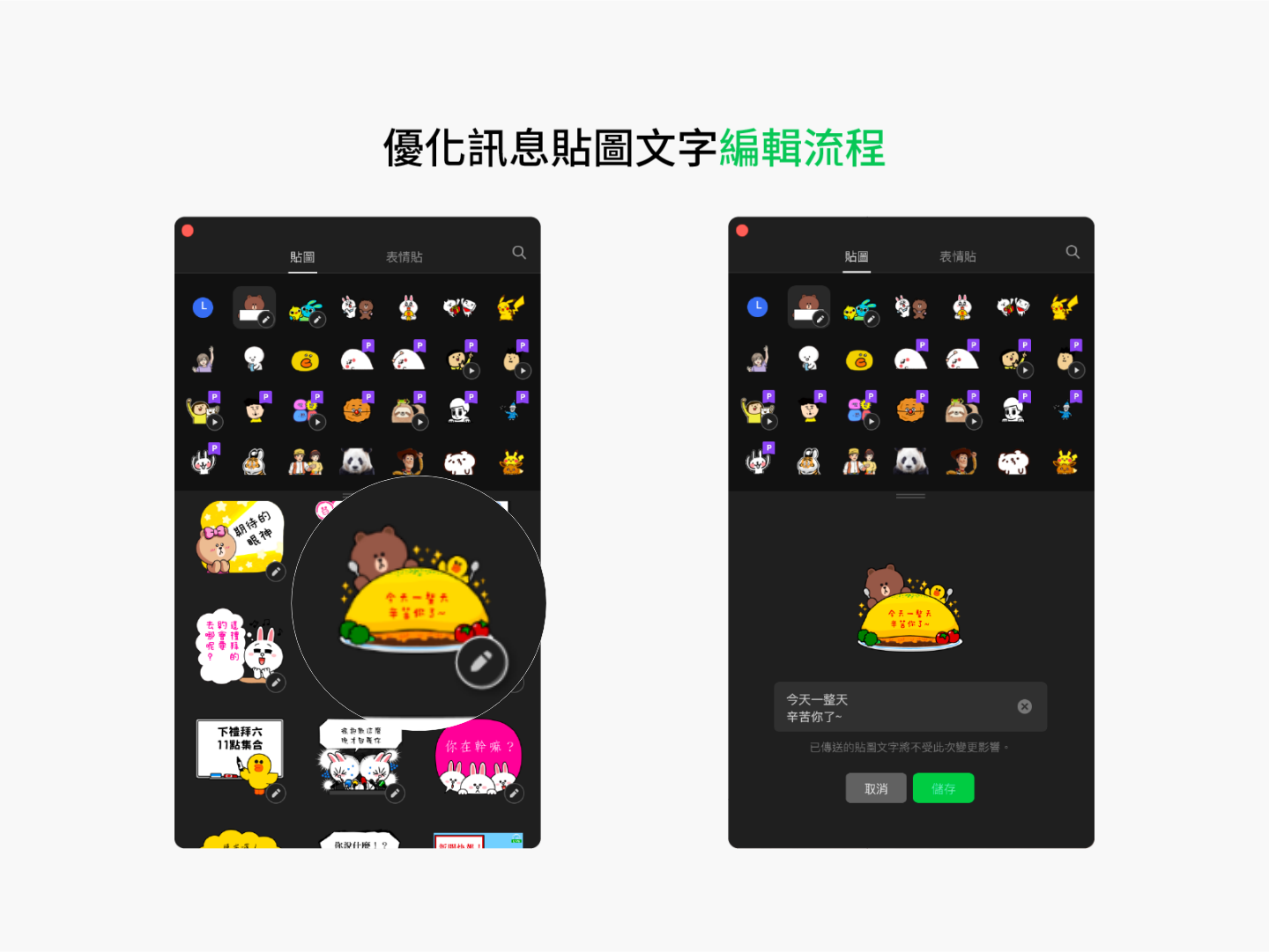LINE 电脑版本更新!群组通话和贴图介面都优化了,9 个更新亮点带你一次看! 内容图5 潮品文-大潮社旗下实时最新热点娱乐时尚数码等新闻资讯网站! LINE 电脑版本更新!群组通话和贴图介面都优化了,9 个更新亮点带你一次看!