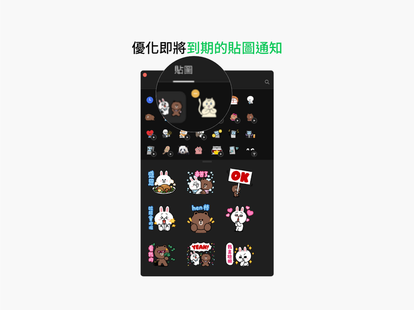 LINE 电脑版本更新!群组通话和贴图介面都优化了,9 个更新亮点带你一次看! 内容图6 潮品文-大潮社旗下实时最新热点娱乐时尚数码等新闻资讯网站! LINE 电脑版本更新!群组通话和贴图介面都优化了,9 个更新亮点带你一次看!