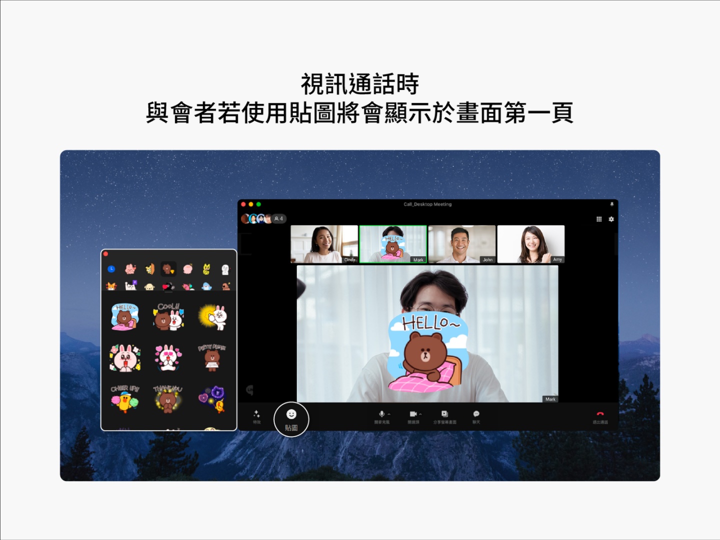 LINE 电脑版本更新!群组通话和贴图介面都优化了,9 个更新亮点带你一次看! 内容图9 潮品文-大潮社旗下实时最新热点娱乐时尚数码等新闻资讯网站! LINE 电脑版本更新!群组通话和贴图介面都优化了,9 个更新亮点带你一次看!
