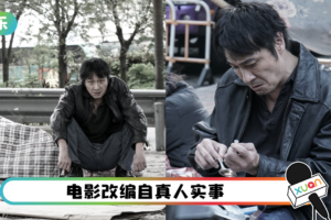 金马奖12项提名！吴镇宇《浊水漂流》 一脸病容让人心疼