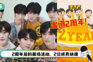 时代少年团晒“出道2周年”大合照！站位有小细节~