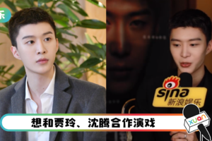 范丞丞自曝半夜爱半裸！发现跟车绝对不手软