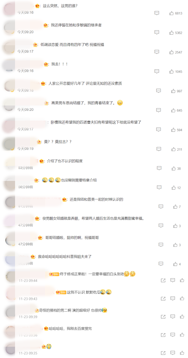 【朴信惠结婚】网友洗版追问：这男的是谁？5大点认识崔泰俊！ 娱乐资讯 图2张