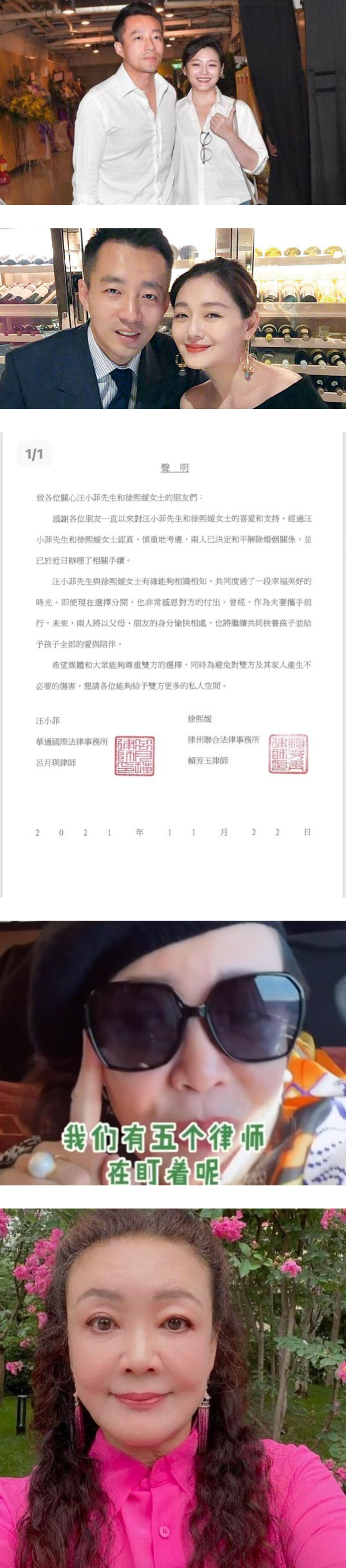 【大S、汪小菲离婚】家婆张兰开直播：可怜我儿子...请5律师助阵！ 娱乐资讯 图2张