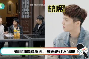 《哈哈哈哈哈2》开播！常驻MC鹿晗首集就缺席