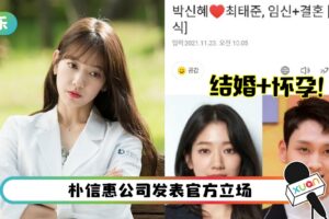 双喜临门！朴信惠、崔泰俊明年1月结婚…还怀孕了！