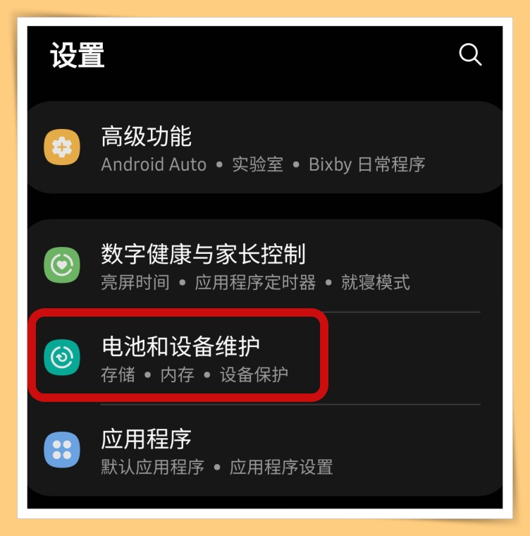 Tips I Samsung手机有这4个问题？手机发烫只需4个步骤解决！ 更多热点 图2张