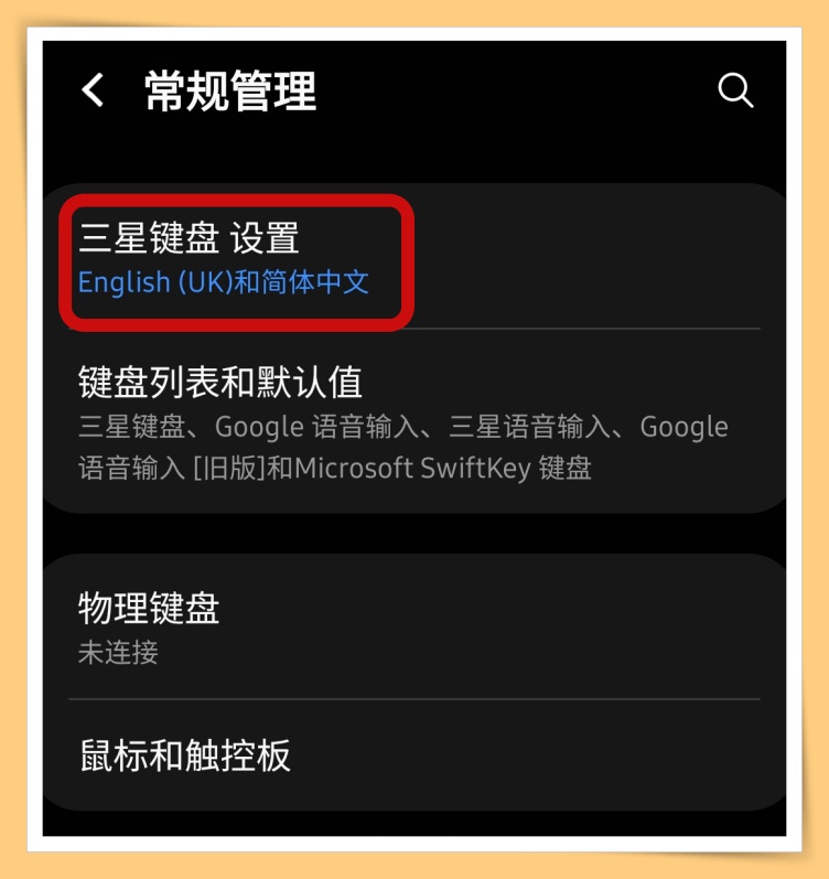 Tips I Samsung手机有这4个问题？手机发烫只需4个步骤解决！ 更多热点 图14张