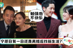 情感｜离婚未必是失败而是自救，离婚前先认清这3个焦虑