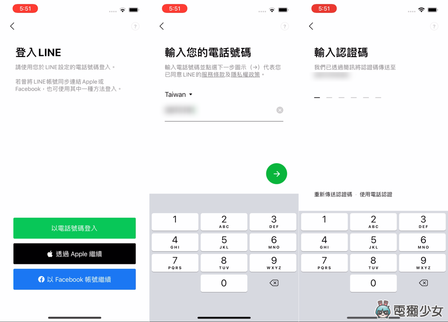 LINE 换机不失手!2021 超详细备份换机步骤 聊天纪录如何备份?跨系统如何转移?(Android/iOS) 内容图7 潮品文-大潮社旗下实时最新热点娱乐时尚数码等新闻资讯网站! LINE 换机不失手!2021 超详细备份换机步骤 聊天纪录如何备份?跨系统如何转移?(Android/iOS)