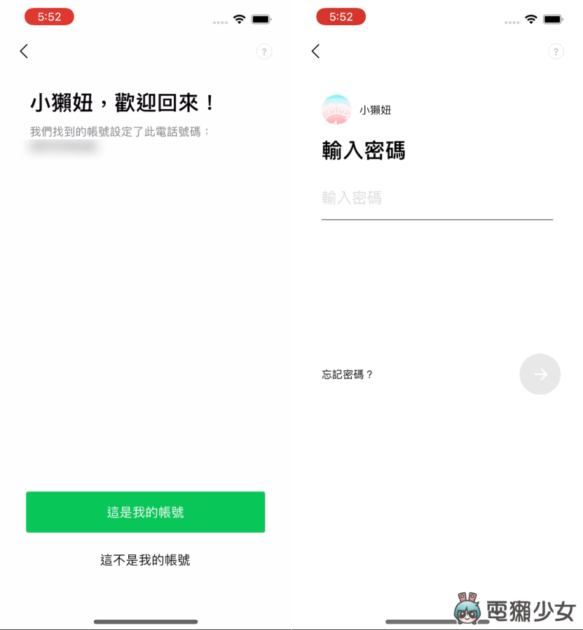 LINE 换机不失手!2021 超详细备份换机步骤 聊天纪录如何备份?跨系统如何转移?(Android/iOS) 内容图8 潮品文-大潮社旗下实时最新热点娱乐时尚数码等新闻资讯网站! LINE 换机不失手!2021 超详细备份换机步骤 聊天纪录如何备份?跨系统如何转移?(Android/iOS)