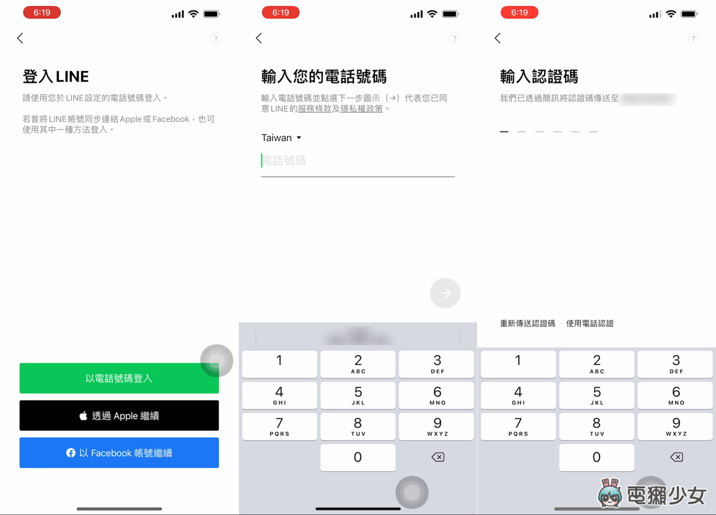 LINE 换机不失手!2021 超详细备份换机步骤 聊天纪录如何备份?跨系统如何转移?(Android/iOS) 内容图12 潮品文-大潮社旗下实时最新热点娱乐时尚数码等新闻资讯网站! LINE 换机不失手!2021 超详细备份换机步骤 聊天纪录如何备份?跨系统如何转移?(Android/iOS)
