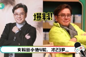 71岁谭咏麟遭曝“睡粉丝”！正宫在手机隐藏相册发现私密照！