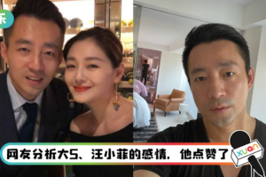 汪小菲离婚后悄悄点赞“舔狗终究被抛弃”贴文！ 内容暗有所指？