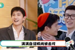 杨洋炖鸡汤自夸味道好！范丞丞曝真相…他当场作呕