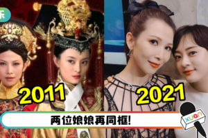 回忆杀！《甄嬛传》孙俪、蔡少芬同框 “后宫两大boss”