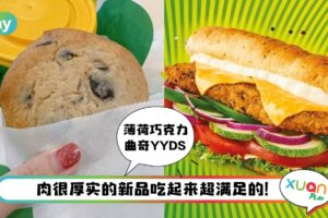 美食 I Subway新品Tri-Pepper鸡肉三明治，每一口都食欲大增！