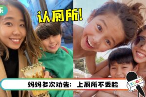 10岁亚历山大遇“尴尬期”…出门不敢上大号！宁憋到流血、裂伤