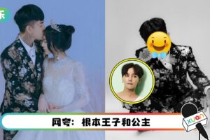 莉娅甜晒婚纱照！新郎谢和弦被赞像GD