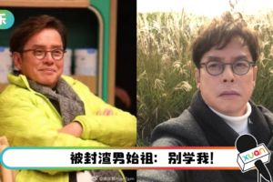 网重挖谭咏麟荒唐外遇史！ 小三、私生子被扶正…传原配心死出家